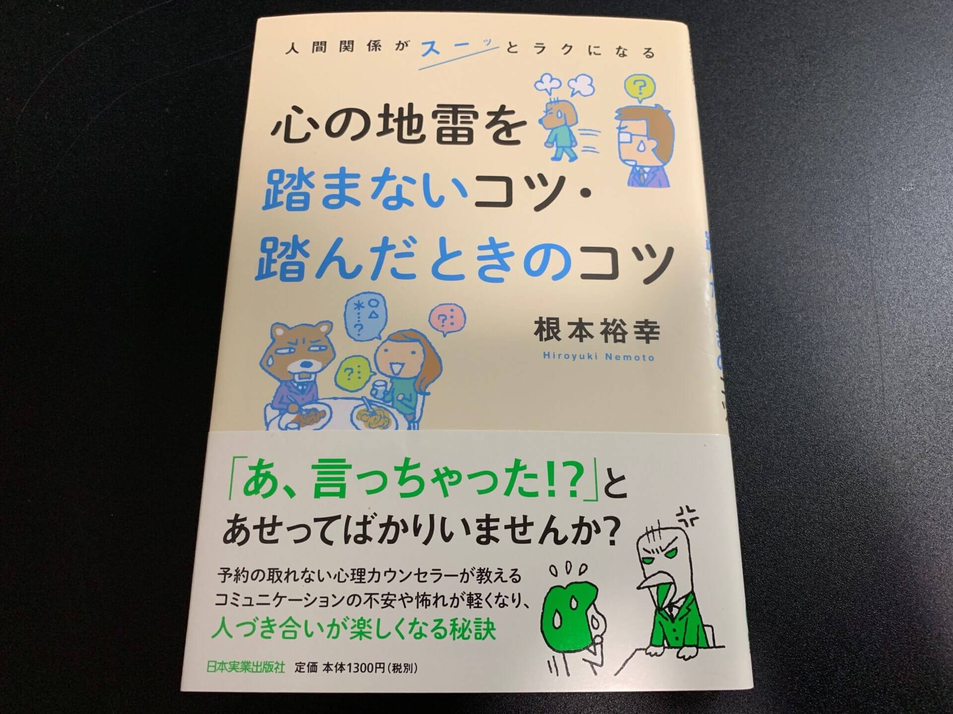 コミュニケーション が 取れ ない 人 事例で考える 仕事で コミュニケーションが取れない人 の一つの傾向