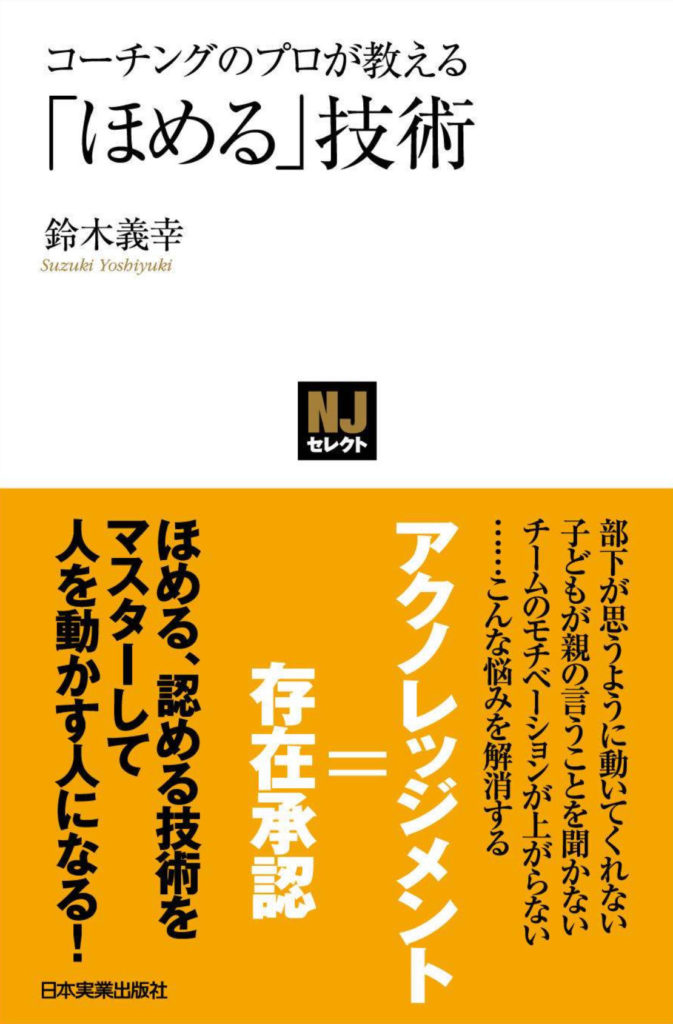 要約まとめ 誰とでも15分以上会話がとぎれない 話し方66のルール By野口敏さん 会話を続けるための7つのコツをご紹介 ぞのjp