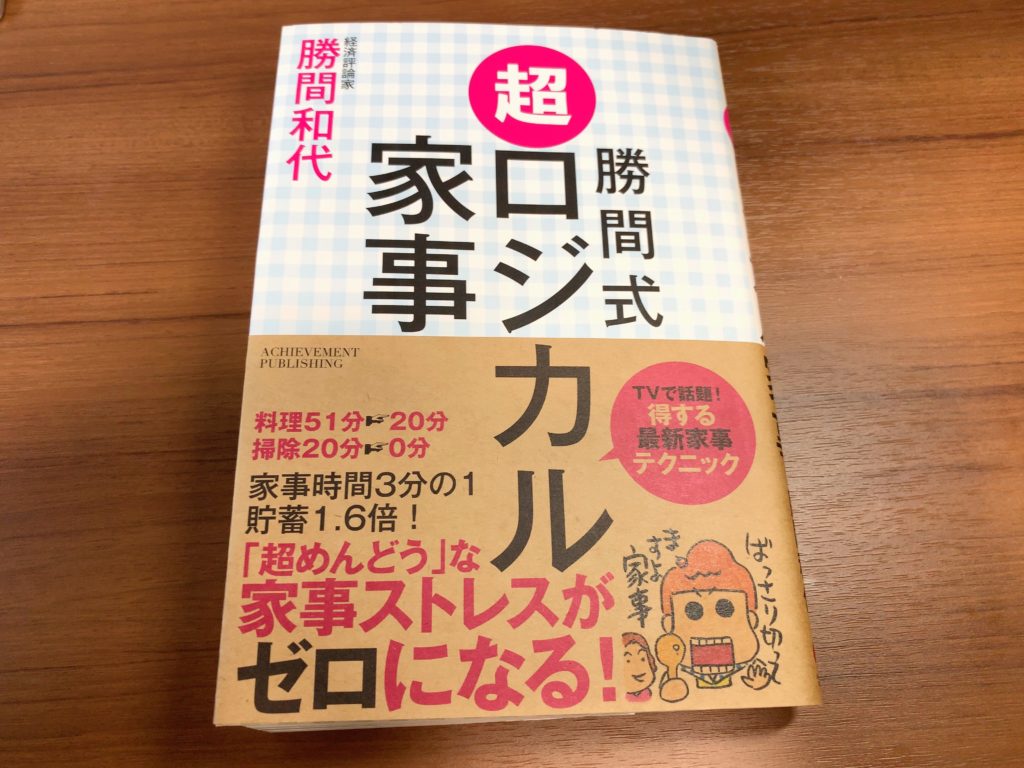 Youtube 勝間 和 代