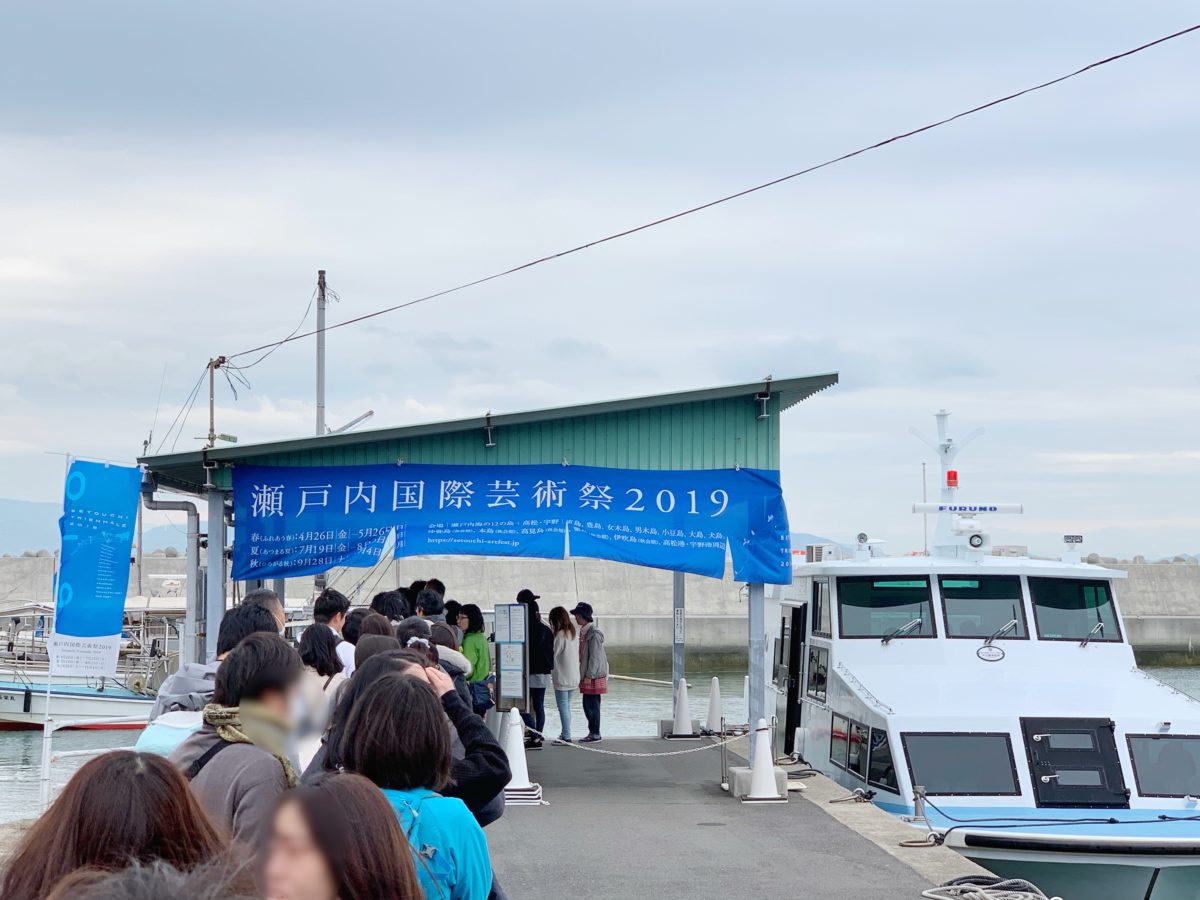 瀬戸内　フェリー　瀬戸内国際芸術祭