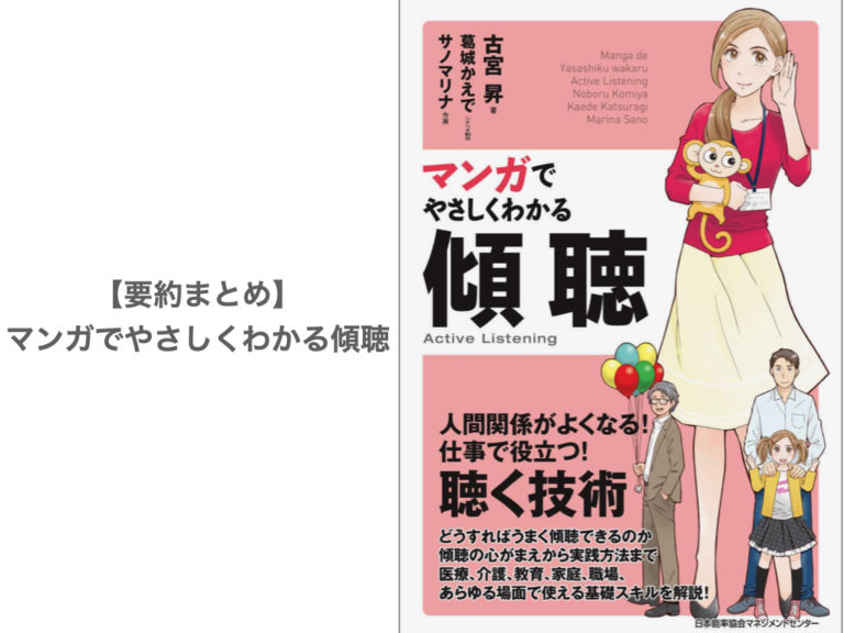 要約まとめ 誰とでも15分以上会話がとぎれない 話し方66のルール By野口敏さん 会話を続けるための7つのコツをご紹介 ぞのjp