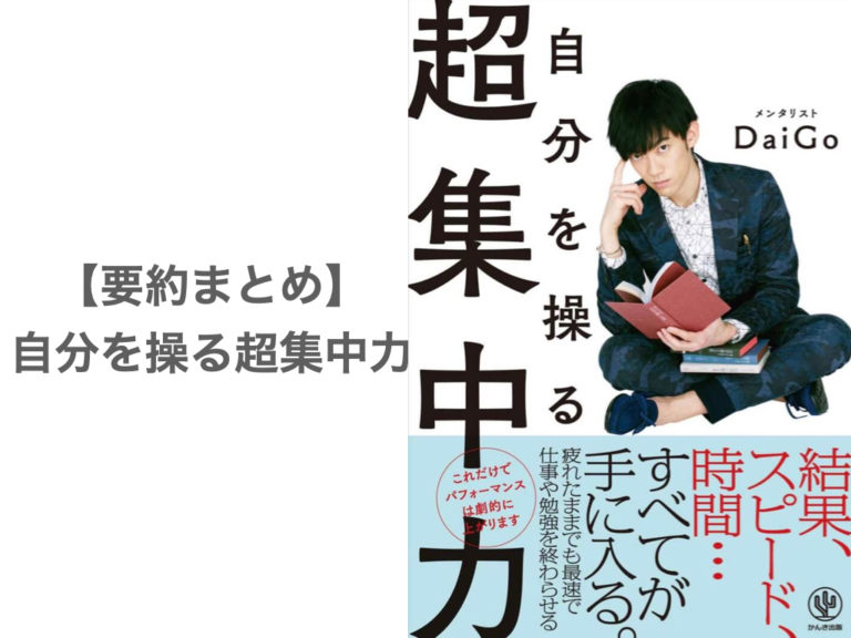 要約まとめ 誰とでも15分以上会話がとぎれない 話し方66のルール By野口敏さん 会話を続けるための7つのコツをご紹介 ぞのjp