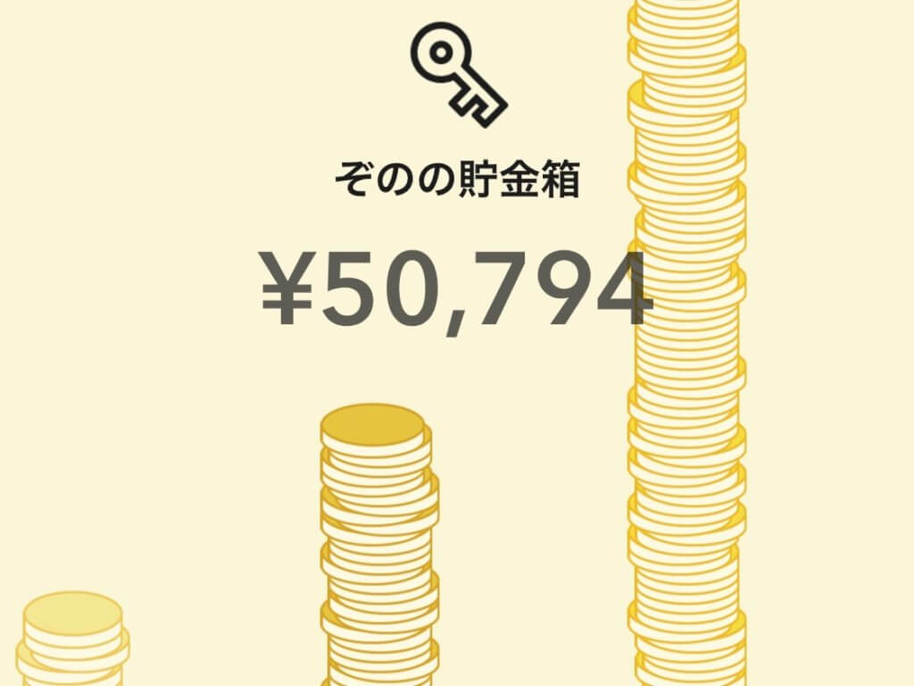 感想 おつり貯金アプリ しらたま レビュー 3ヶ月で5万円も 知らぬ間にお金が貯まってました ぞのjp