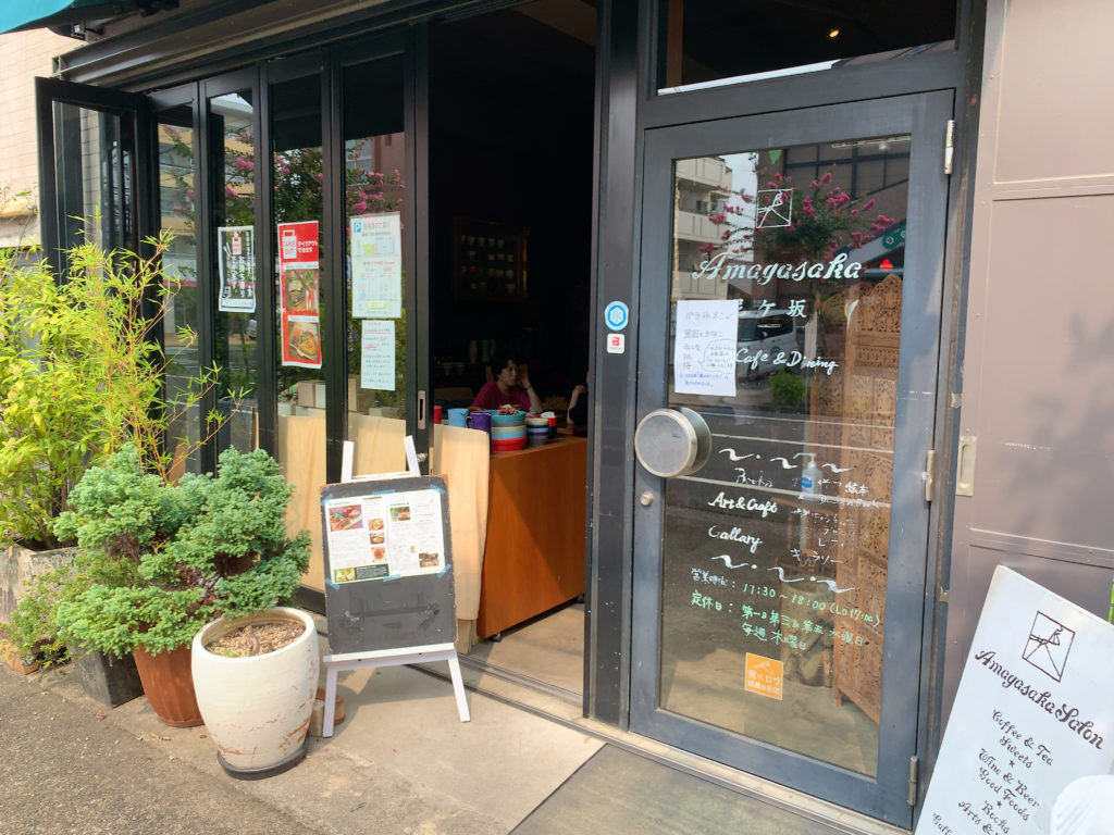 尼ヶ坂サロン 名古屋市北区 訪問レポート キッシュランチ かき氷を堪能 めちゃオシャレなお店です ぞのjp