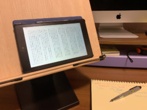 【レビュー】ブックスタンド（リーディングデスク）〜本が読みやすくなるから読書が捗る〜