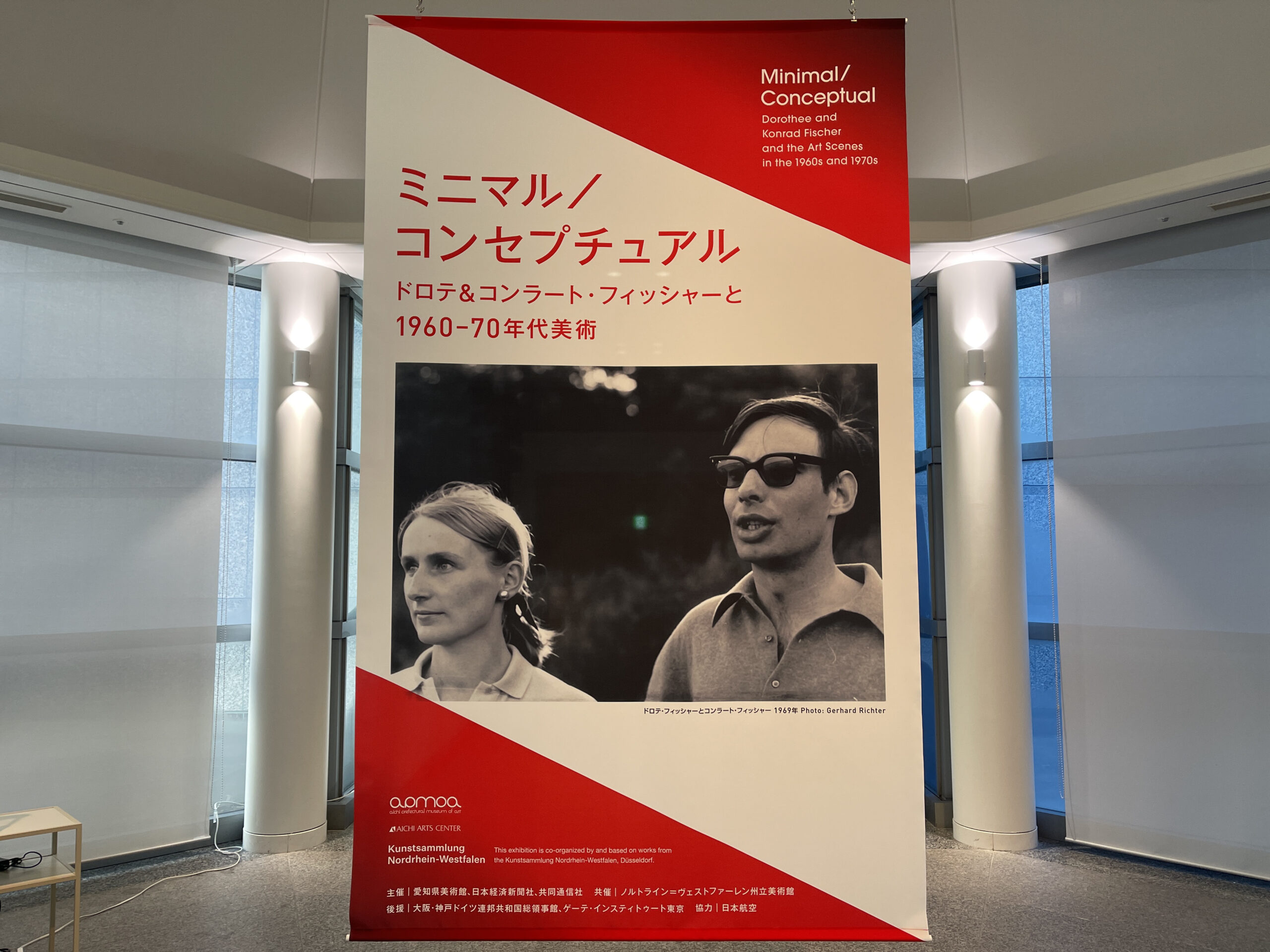 感想 ミニマル コンセプチュアル ドロテ コンラート フィッシャーと1960 70年代美術 愛知県美術館 の鑑賞レポート ぞのjp