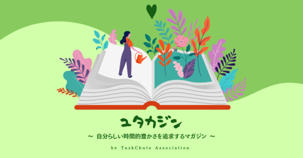 ユタカジン