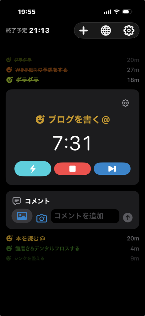 TaskChute Cloud Zen × iPhone1